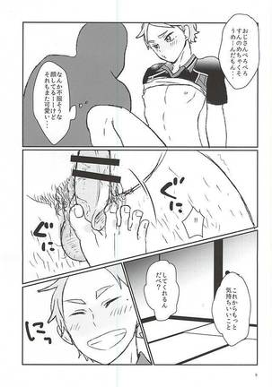 Sanitsurau Kimi - Page 7