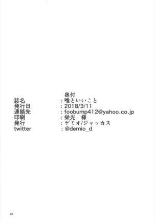 Yui to Ii Koto Page #21