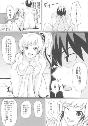 Yui to Ii Koto Page #19