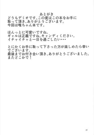 Yui to Ii Koto Page #20