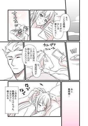 FGO Kangokuchou Medb-chan to Fergus, Tokuiten Connacht no Hitonatsu Page #10