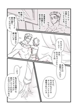 FGO Kangokuchou Medb-chan to Fergus, Tokuiten Connacht no Hitonatsu Page #2