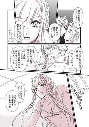 FGO Kangokuchou Medb-chan to Fergus, Tokuiten Connacht no Hitonatsu