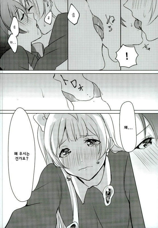Umi-chan ga Present!?