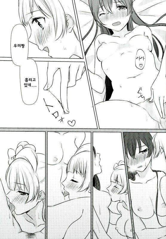 Umi-chan ga Present!?