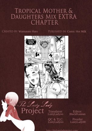 Tropical Mother & Daughter Mix Extra Chapter Page #14