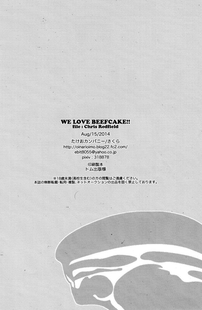 BIOHAZARD dj –  We Love Beefcake File Chris Redfield