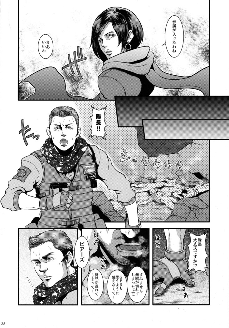 BIOHAZARD dj –  We Love Beefcake File Chris Redfield