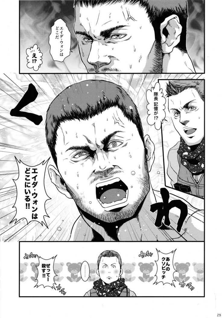 BIOHAZARD dj –  We Love Beefcake File Chris Redfield