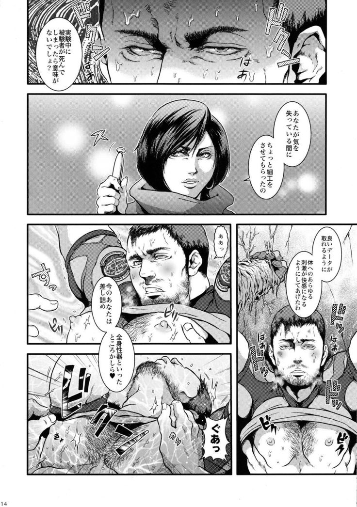 BIOHAZARD dj –  We Love Beefcake File Chris Redfield