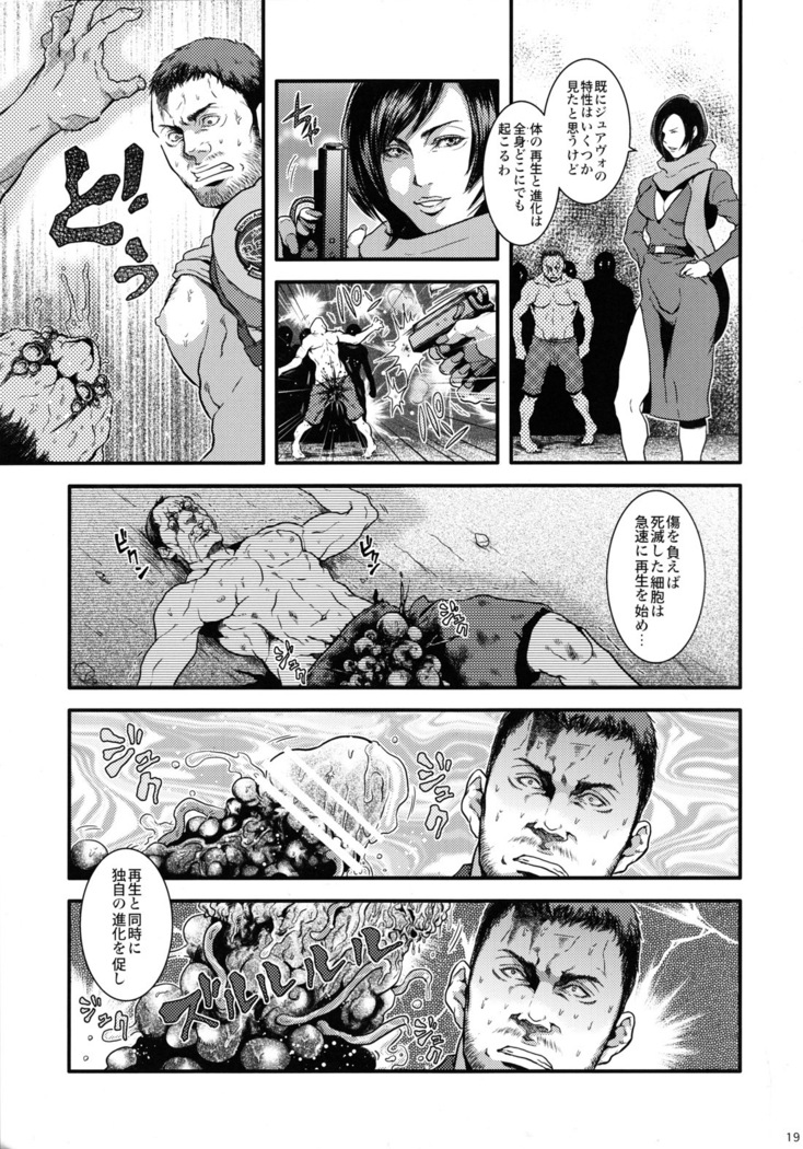 BIOHAZARD dj –  We Love Beefcake File Chris Redfield