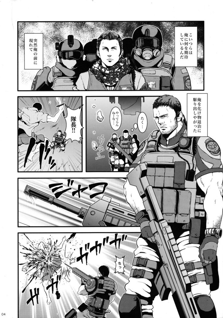 BIOHAZARD dj –  We Love Beefcake File Chris Redfield