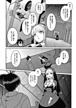 Yandere Joshi wa Itsumo Ikaseta Gatteru Page #41