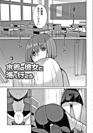 Yandere Joshi wa Itsumo Ikaseta Gatteru Page #139