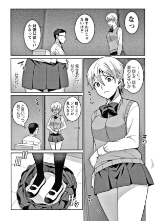 Yandere Joshi wa Itsumo Ikaseta Gatteru Page #93