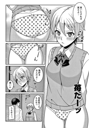 Yandere Joshi wa Itsumo Ikaseta Gatteru Page #94