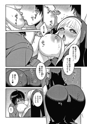 Yandere Joshi wa Itsumo Ikaseta Gatteru - Page 46