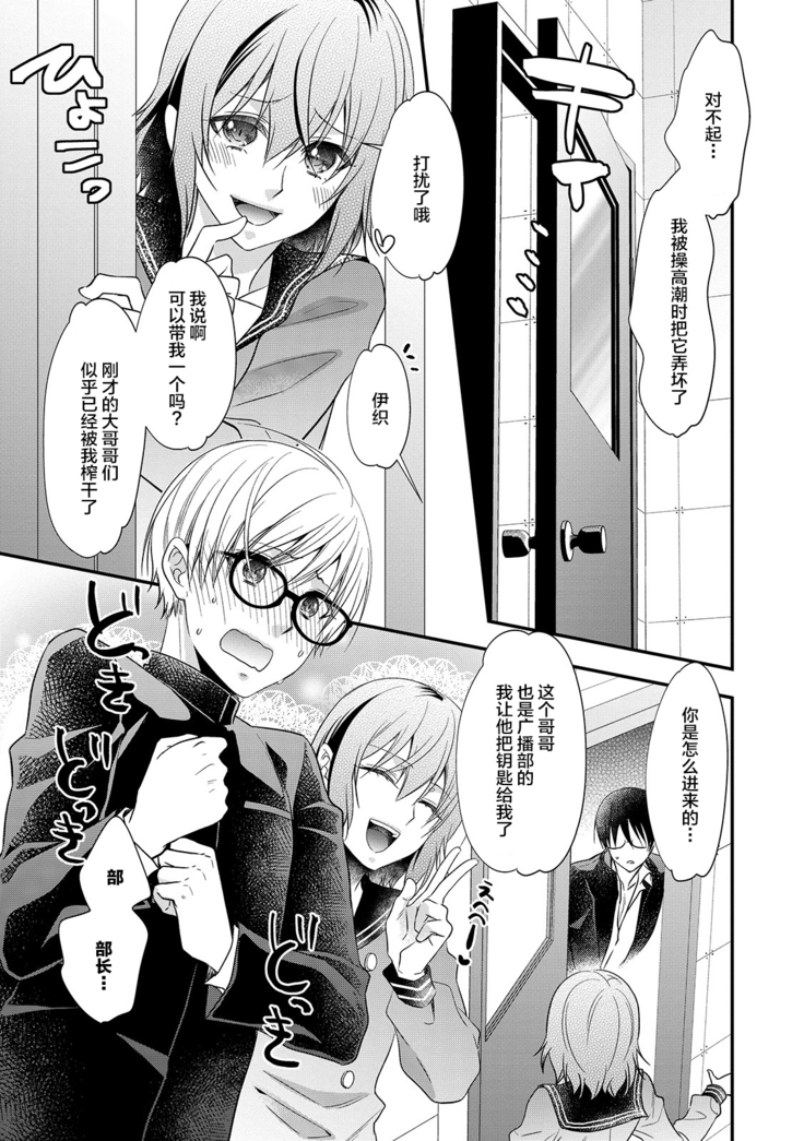 Otouto-tachi no Bouken - Indecent brothers adventure Ch. 1-3