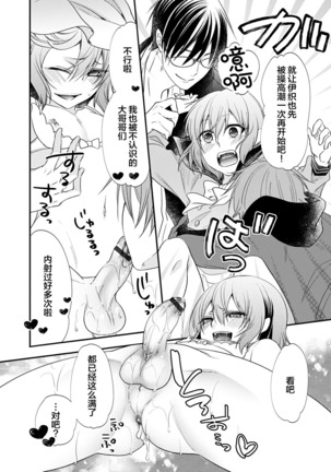 Otouto-tachi no Bouken - Indecent brothers adventure Ch. 1-3 Page #27