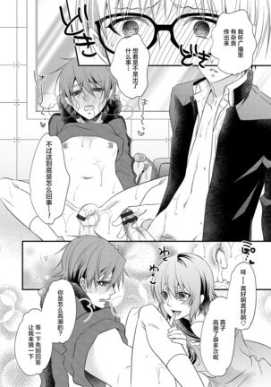 Otouto-tachi no Bouken - Indecent brothers adventure Ch. 1-3 Page #19