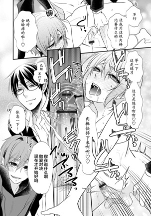 Otouto-tachi no Bouken - Indecent brothers adventure Ch. 1-3 Page #31