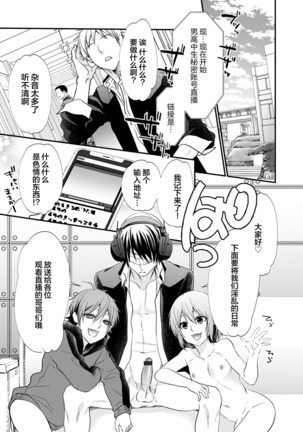 Otouto-tachi no Bouken - Indecent brothers adventure Ch. 1-3 - Page 38