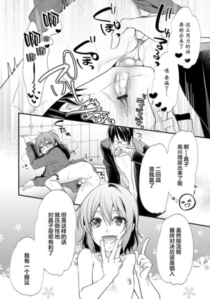 Otouto-tachi no Bouken - Indecent brothers adventure Ch. 1-3 Page #35