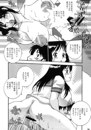 Shin Hanzyuuryoku XI Page #34