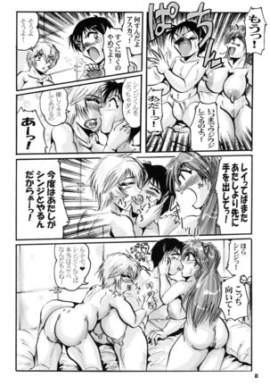 Shin Hanzyuuryoku XI Page #8
