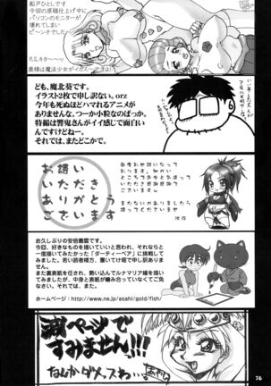 Shin Hanzyuuryoku XI Page #76