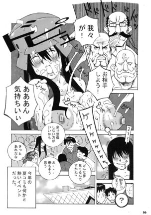 Shin Hanzyuuryoku XI Page #56