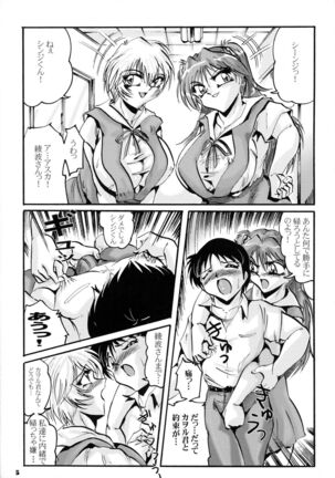 Shin Hanzyuuryoku XI Page #5