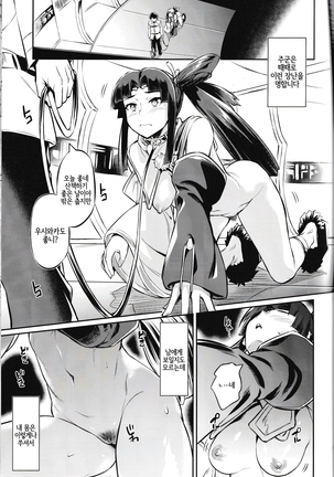 Aiken Ushiwakamaru Ni | 애견 우시와카마루 弐 Page #13