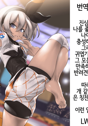 Aiken Ushiwakamaru Ni | 애견 우시와카마루 弐 Page #28