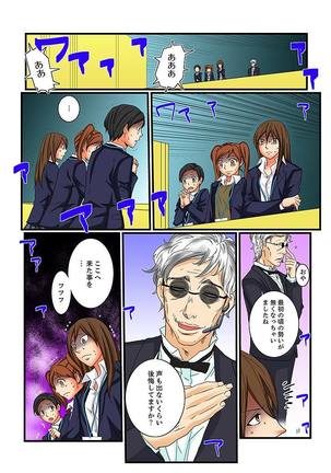 Zetsurin Gacha Game ~Koukai Ingoku de Sarasareta Onna~ 5 Page #44