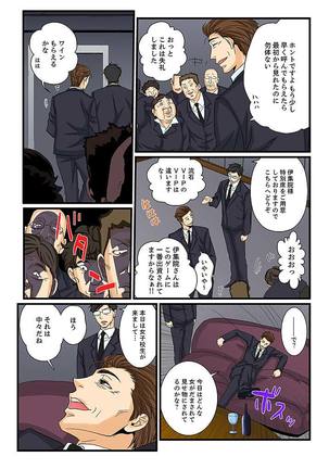 Zetsurin Gacha Game ~Koukai Ingoku de Sarasareta Onna~ 5 Page #11