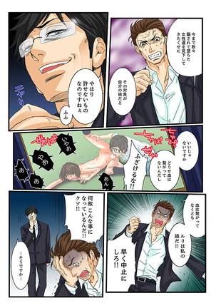 Zetsurin Gacha Game ~Koukai Ingoku de Sarasareta Onna~ 5 Page #20