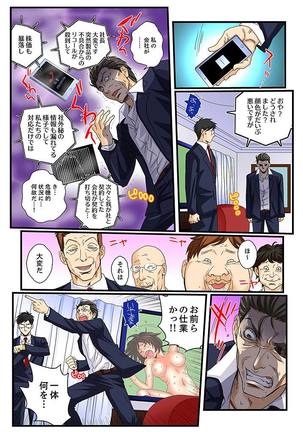 Zetsurin Gacha Game ~Koukai Ingoku de Sarasareta Onna~ 5 Page #58