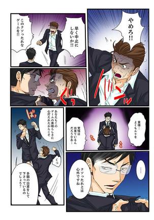 Zetsurin Gacha Game ~Koukai Ingoku de Sarasareta Onna~ 5 Page #19