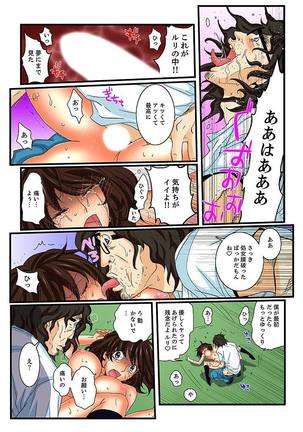 Zetsurin Gacha Game ~Koukai Ingoku de Sarasareta Onna~ 5 Page #39