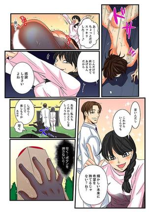 Zetsurin Gacha Game ~Koukai Ingoku de Sarasareta Onna~ 5 Page #7