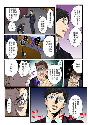 Zetsurin Gacha Game ~Koukai Ingoku de Sarasareta Onna~ 5 Page #21
