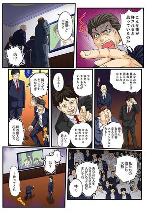 Zetsurin Gacha Game ~Koukai Ingoku de Sarasareta Onna~ 5 Page #59