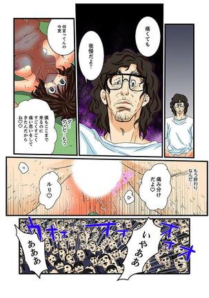 Zetsurin Gacha Game ~Koukai Ingoku de Sarasareta Onna~ 5 Page #40