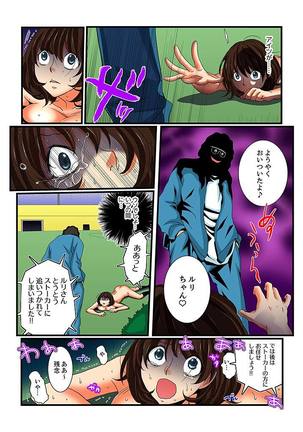 Zetsurin Gacha Game ~Koukai Ingoku de Sarasareta Onna~ 5 Page #8