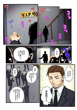Zetsurin Gacha Game ~Koukai Ingoku de Sarasareta Onna~ 5 Page #10