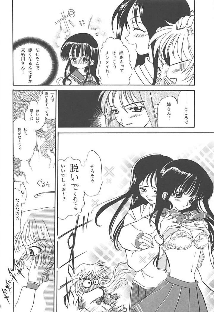 MILKY SELECTION