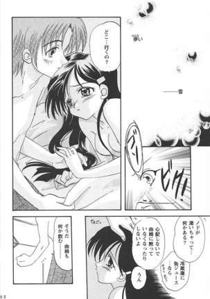 MILKY SELECTION Page #101