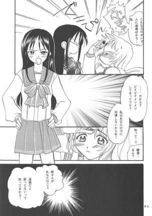 MILKY SELECTION Page #82