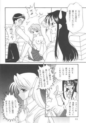 MILKY SELECTION - Page 25
